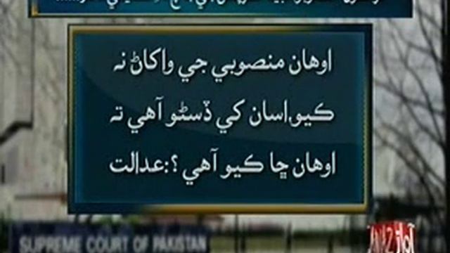 Justice Shaukat Aziz News Pkg смотреть онлайн