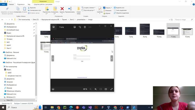 Информационная безопасность. Индивидуальный проект. Этап 5. Презентация