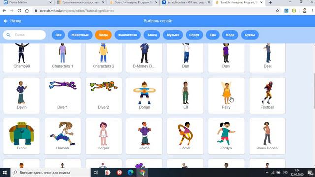4 сынып Scratch Логикалық операторлар смотреть онлайн