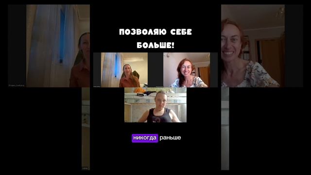 КОУЧ-ГРУППА Анастасии Петровой - результаты участницы. Новый набор с 1 октября🎉 смотреть онлайн