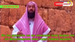 Киссаи Паёмбарон - Юшаъ ибни Нун (а)