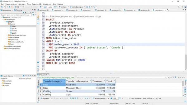 SQL Базовый №8. Дополнения к урокам 1-7