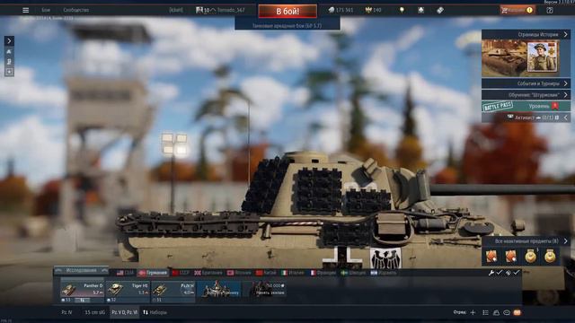 War Thunder Main Theme - Music