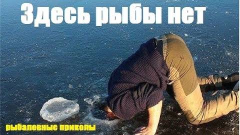 НИВА, облом рыбалки! смотреть онлайн