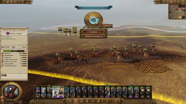 Юг горит во гневе Орков! ► Total War Warhammer # 57