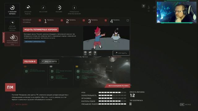 Atomic Heart: (Стрим) Часть 11 смотреть онлайн