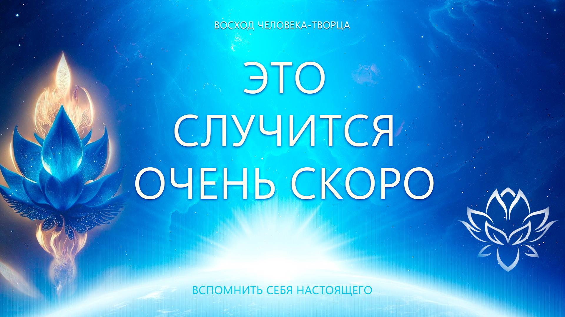 Это случится очень скоро смотреть онлайн