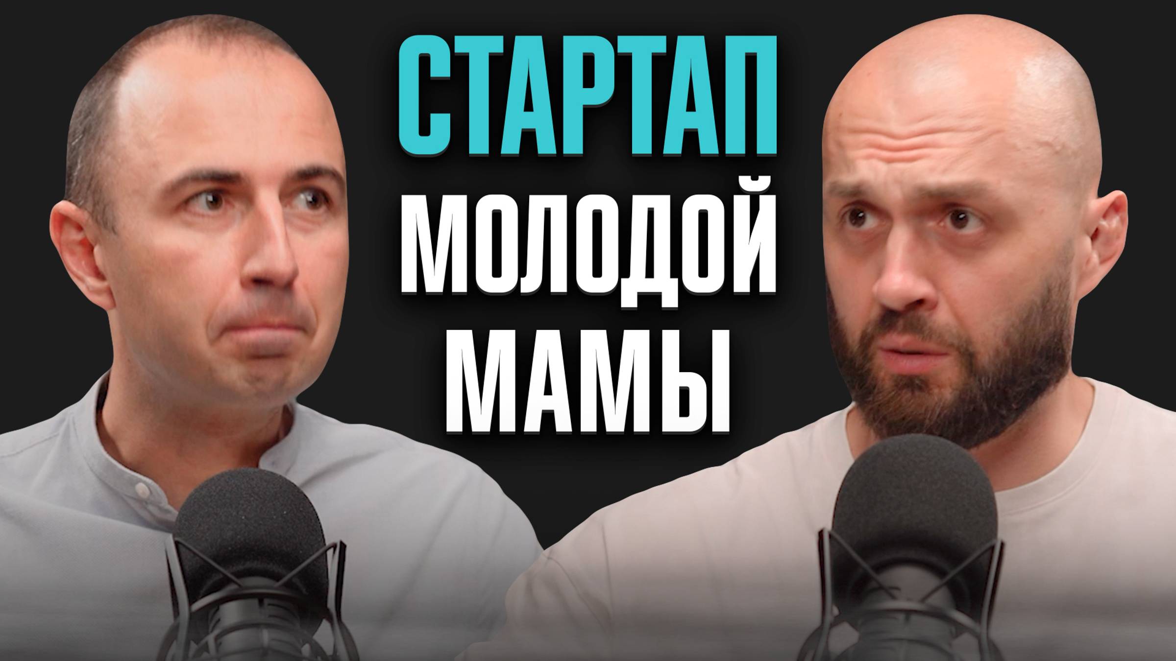 Бизнес идея на 1 млн $. От успеха до провала. смотреть онлайн