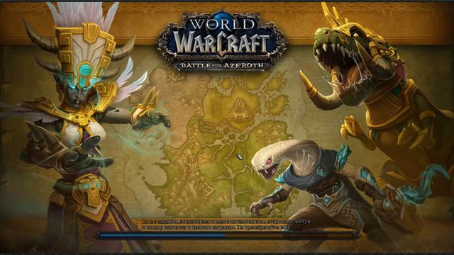 Последние сундуки Wow BFA)05/02/20