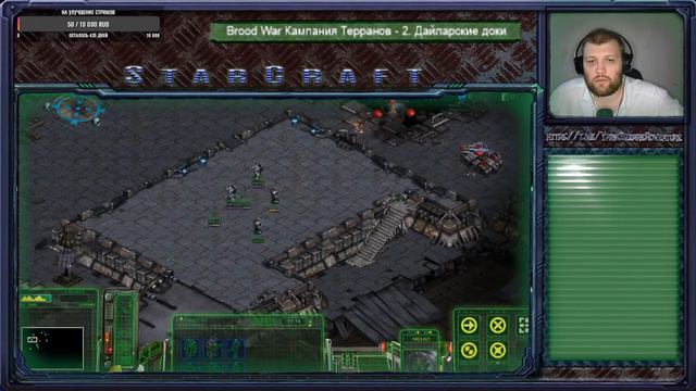Starcraft Remastered Brood War Кампания Терранов - 2.Дайларские доки смотреть онлайн
