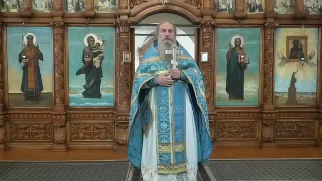 Проповедь отца Павла. Праздник в честь Рождества Пресвятой Богородицы. 21.09.24 смотреть онлайн