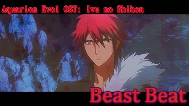 Beast Beat // AQUARION EVOL OST: IVU NO SHIHEN // (Yoko Kanno) смотреть онлайн
