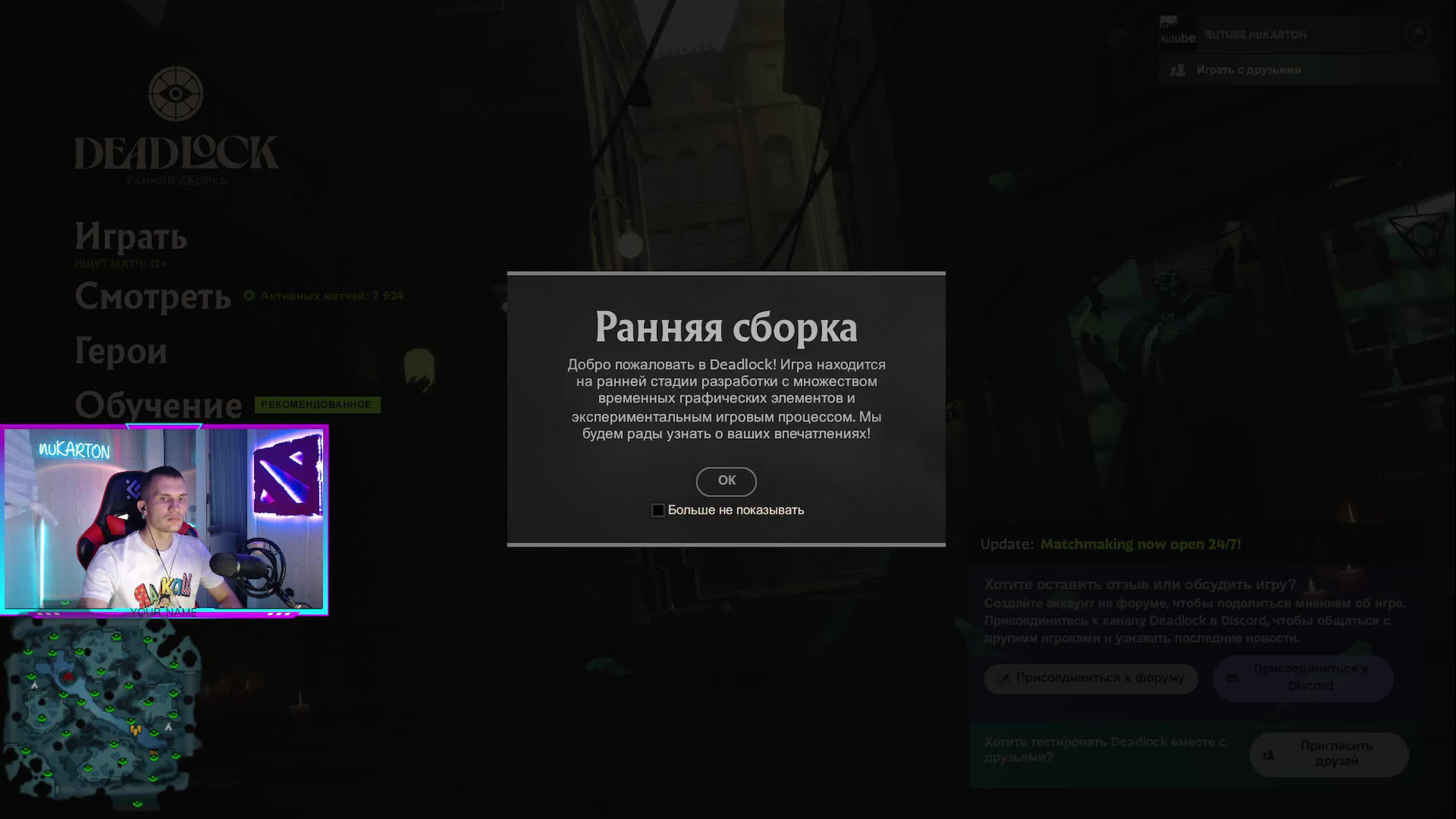 DEADLOCK че по чем