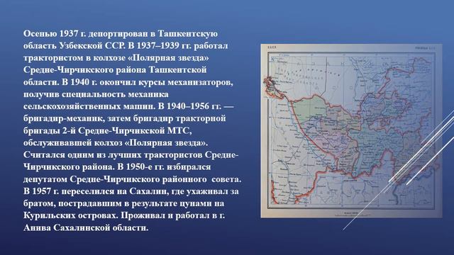 ВЭКС. Герой Социалистического труда Хан Дик Чун смотреть онлайн