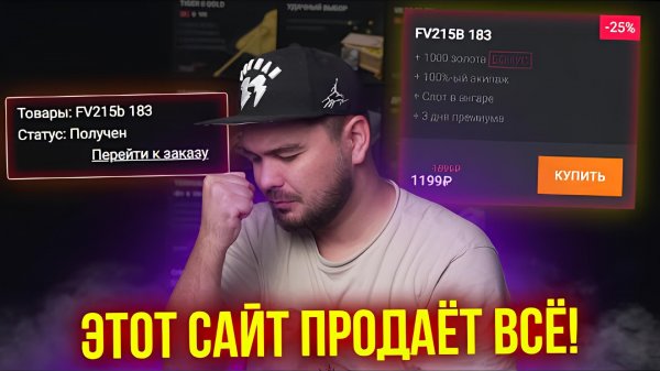 КУПИЛ БАБАХУ ЗА 1200р! РАЗОБЛАЧЕНИЕ УШЛЁПСКОГО МАГАЗИНА