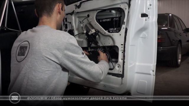 Как правильно сделать шумоизоляцию дверей материалами Comfort Mat инструкция от ZaShumim смотреть онлайн