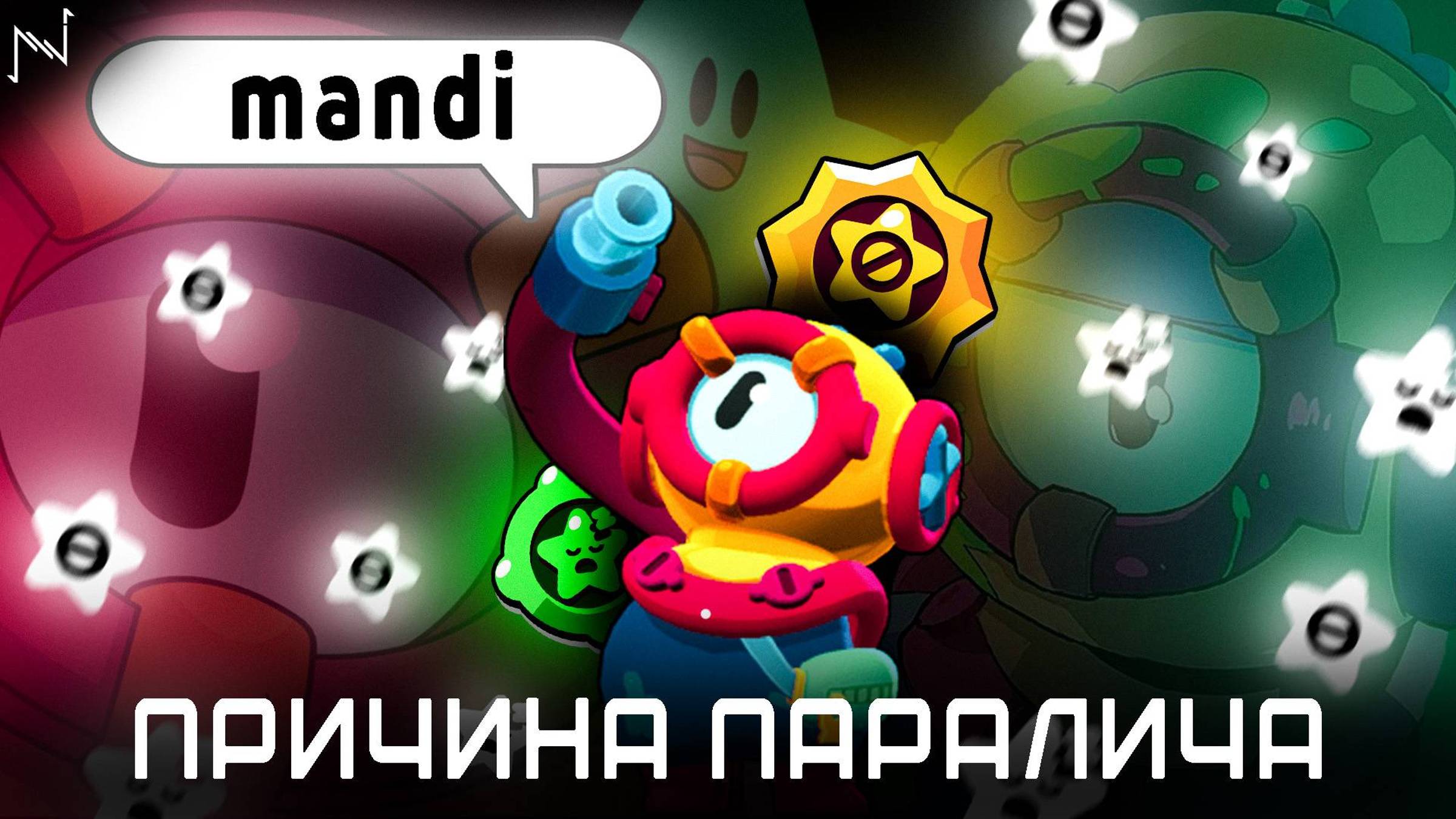 Этот Бравлер Недооценён _ Гайд На Отиса В Бравл Старс смотреть онлайн