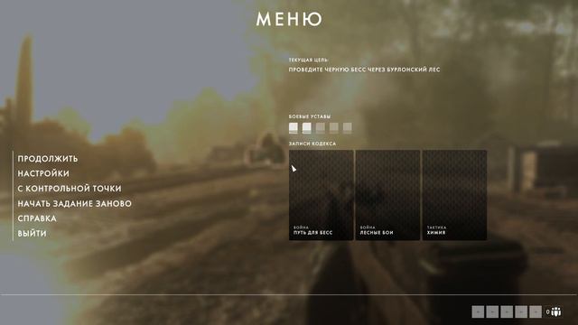 Battlefield1 военые истории продолжение части 2 смотреть онлайн