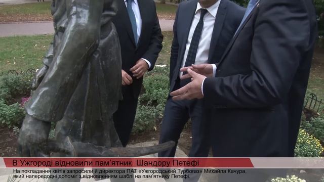 В Ужгороді відновили пам’ятник Шандору Петефі смотреть онлайн