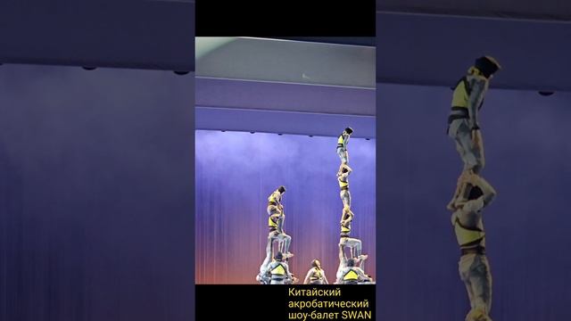 Китайский шоу-балет 