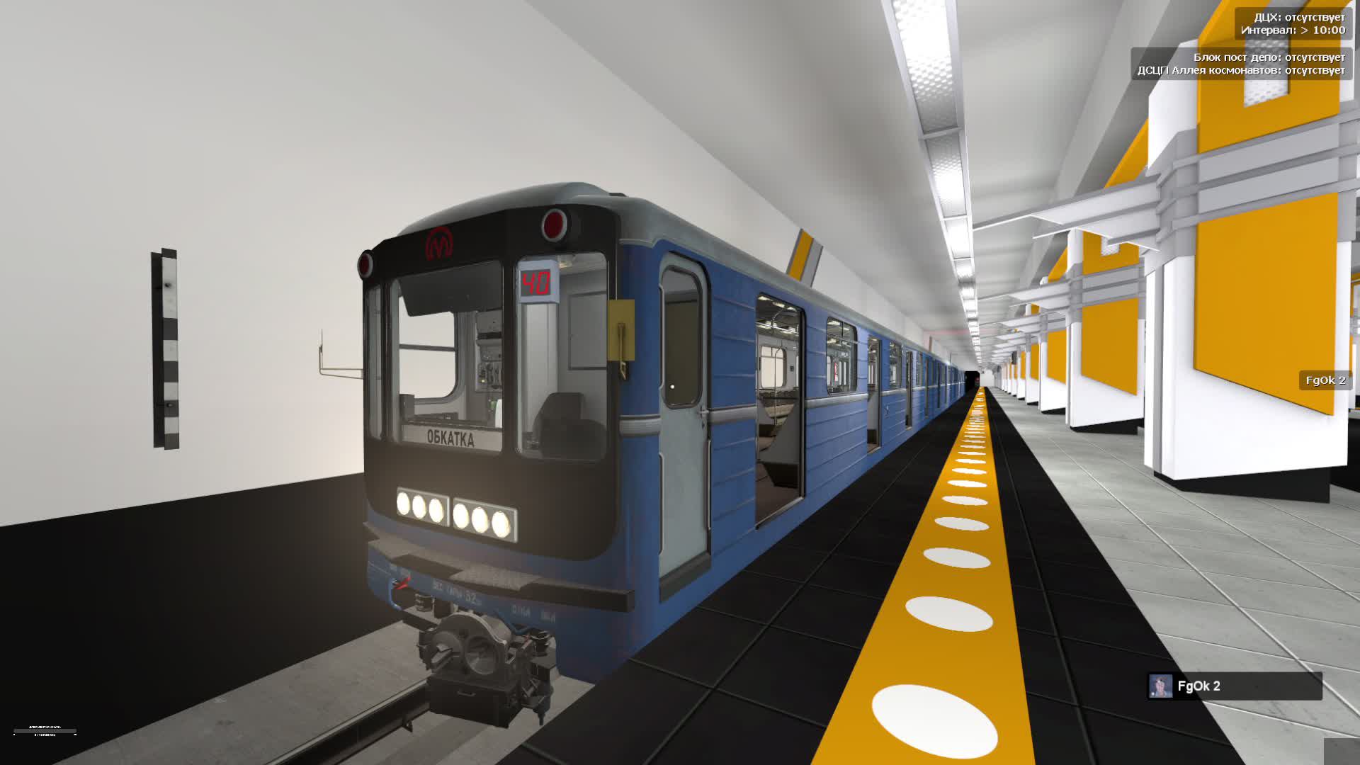 играем в Metrostroi