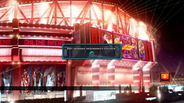 XBOX Game Pass: Tekken Tag Tournament 2 смотреть онлайн