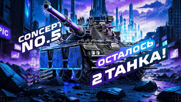 CONCEPT 5 В Субботу! Что Может Быть Лучше?! (всё)