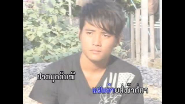 ຮັກແລ້ວບໍ່ໄດ້ຊູນ ຮ້ອງໂດຍ ເອກະພົນ ໂສພາ ฮักแล้วบ่อได้ชูน Huk Leo Bor Dai Soun / Ts Studio смотреть онлайн