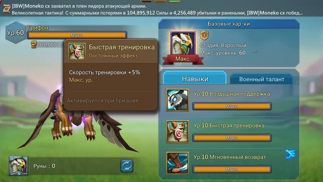 Lords Mobile . Фамильяры, как качать, приручать, создавать пакты, навыки и таланты фамильяров. смотреть онлайн