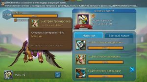 Lords Mobile . Фамильяры, как качать, приручать, создавать пакты, навыки и таланты фамильяров.