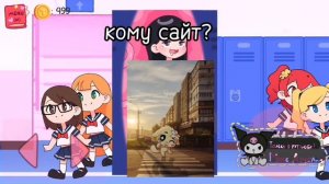 ну а чо?