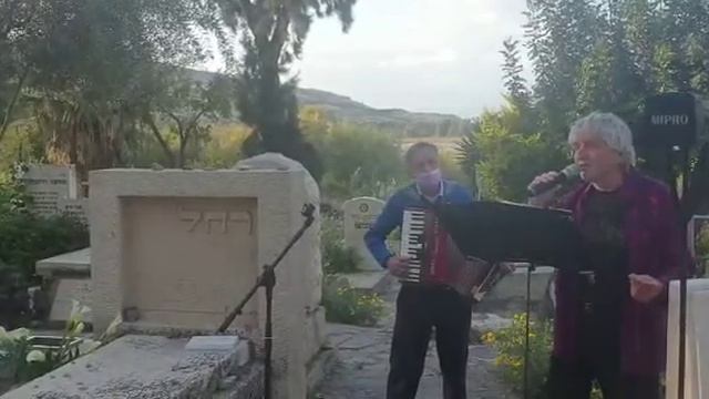"ואולי" באירוע לציון 90 למות רחל המשוררת בבית העלמין של כנרת смотреть онлайн