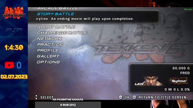 Вспоминаем Tekken 6 (Ретро-стрим) смотреть онлайн
