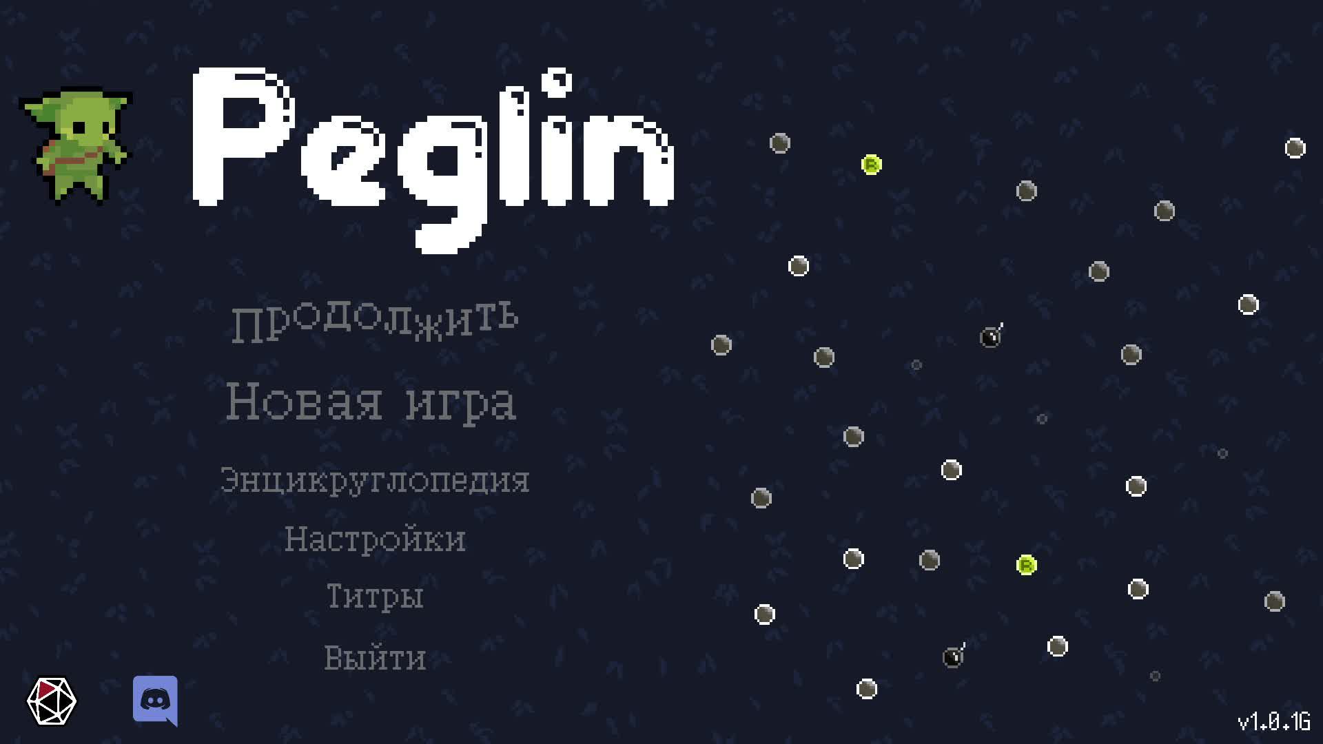 Peglin Для смарт ТВ смотреть онлайн