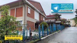 Редкое предложение в Сочи. Район Приморье. Таунхаус с собственным бассейном. Дом в Сочи купить