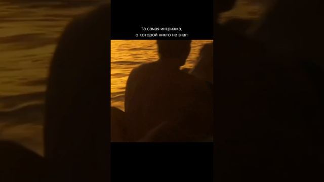 Та самая интрижка смотреть онлайн