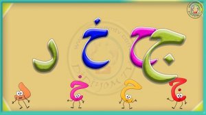 Alifun baa arabic song, Elif ba şarkısı,  Elif ba ilahisi, Alifun baa taa un saa, Alif Un Ba