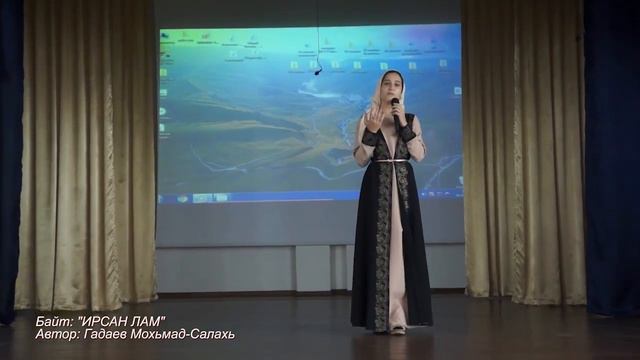 Ирсан Лам...Гадаев М-С смотреть онлайн