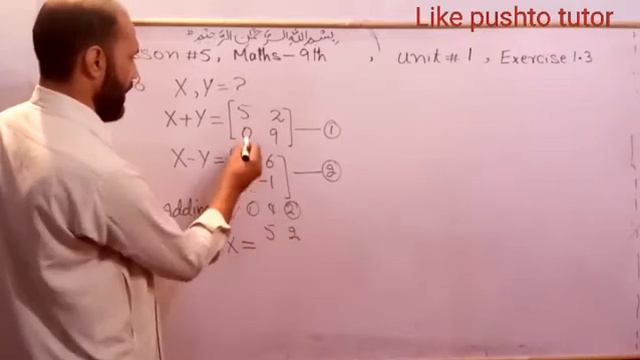 Exercise 1.3, Q6, 8, 9, Class 9 Maths, matrices | pushto tutor pashto, kpk education boards, Lec 5 смотреть онлайн