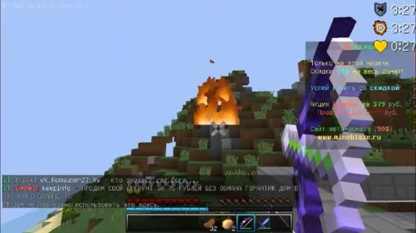 ГРИФЕРИМ НА СЕРВЕРЕ MINEBLAZE!!