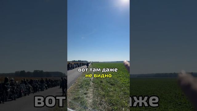 Колонна на байк фестиваль смотреть онлайн