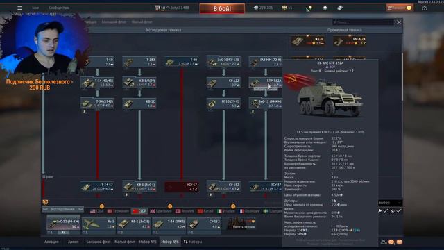 WAR THUNDER! ДЖОТИКС ТАНКУЕТ! СТРИМЧАНСКИЙ! #вартандер #warthunder #танки #jotyx смотреть онлайн