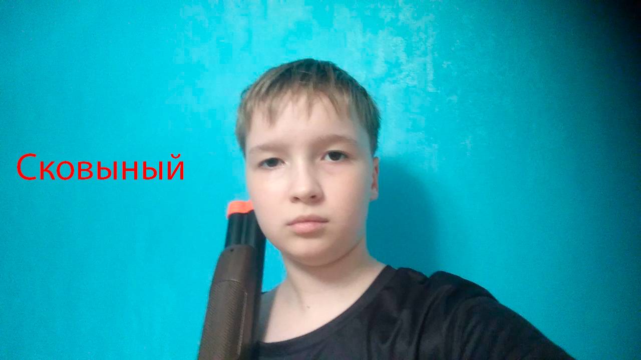 Фильм Скованый смотреть онлайн