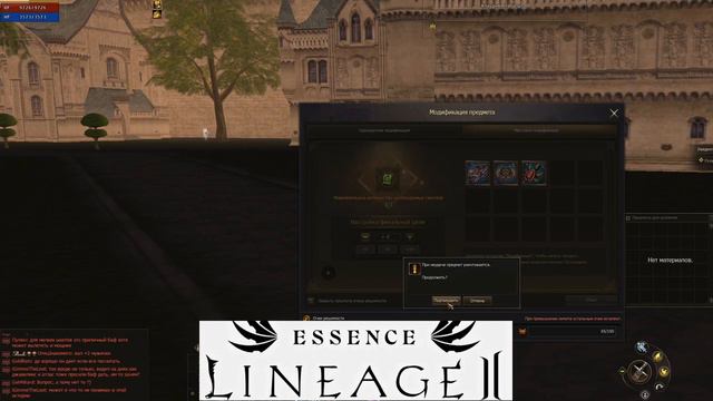 Lineage 2, заточка эпика на 4. смотреть онлайн