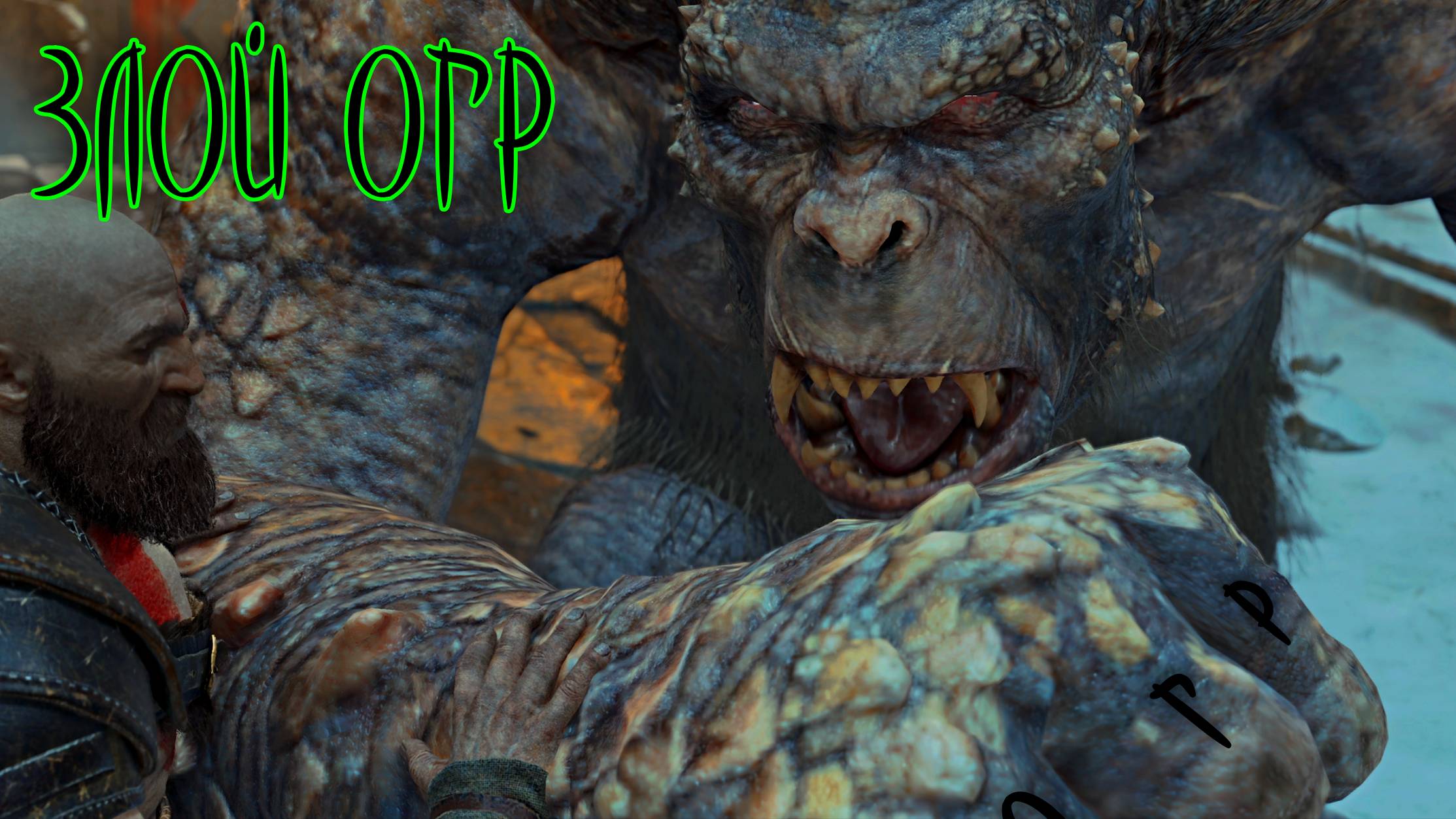 God of War ➬ ЗЛОЙ ОГР смотреть онлайн
