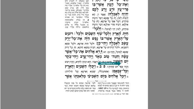 Хумаш. Урок – 19. Йом а-Шиши, окончание смотреть онлайн