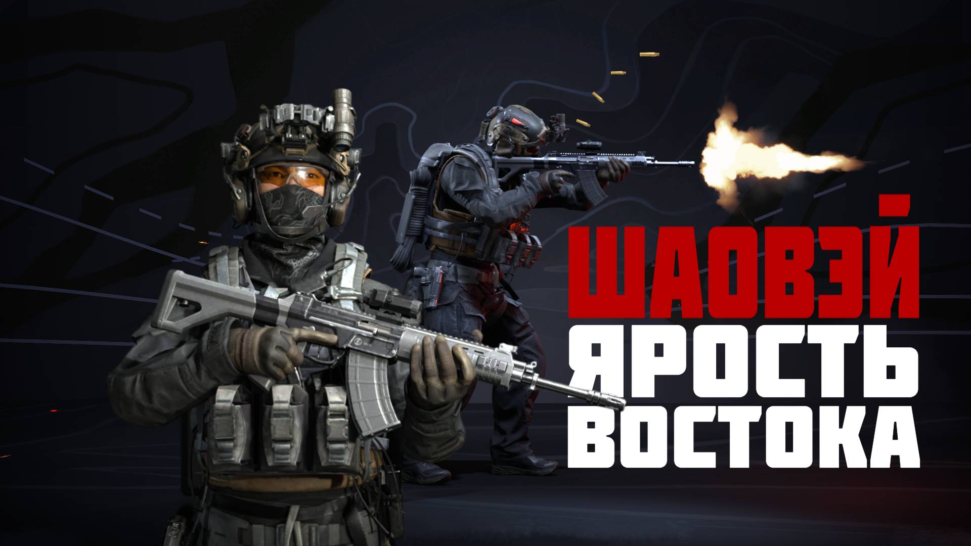 ШАОВЭЙ забирает победу против равной команды #prostrel смотреть онлайн