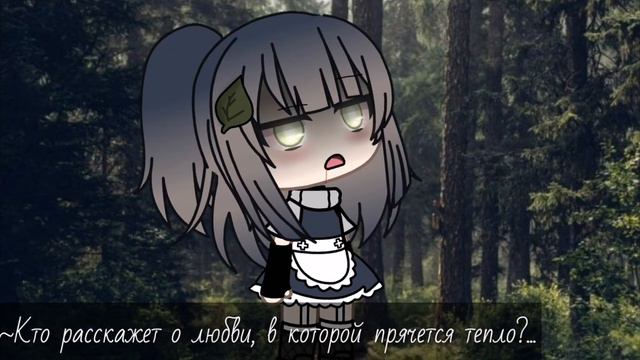 💔•На мап Миешке•💔 смотреть онлайн