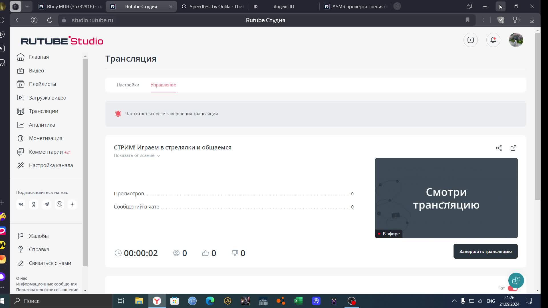 СТРИМ! Играем в стрелялки и общаемся смотреть онлайн