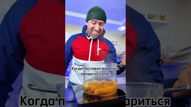Как определяете,что овощи «готовы»?#салат #словопацана #вайн #прикол #шутка #борисовтв смотреть онлайн